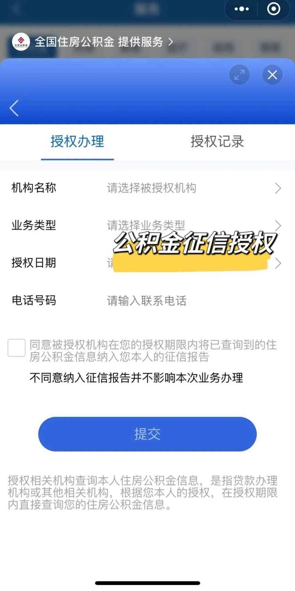 个人公积金余额查询（公积金查余额、查明细，办理转移接续……这里“一站式”搞定）(图8)