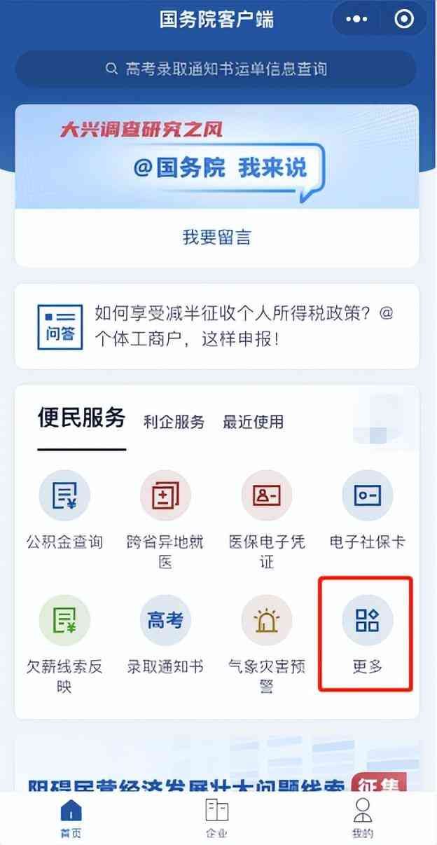 个人公积金余额查询（公积金查余额、查明细，办理转移接续……这里“一站式”搞定）(图9)