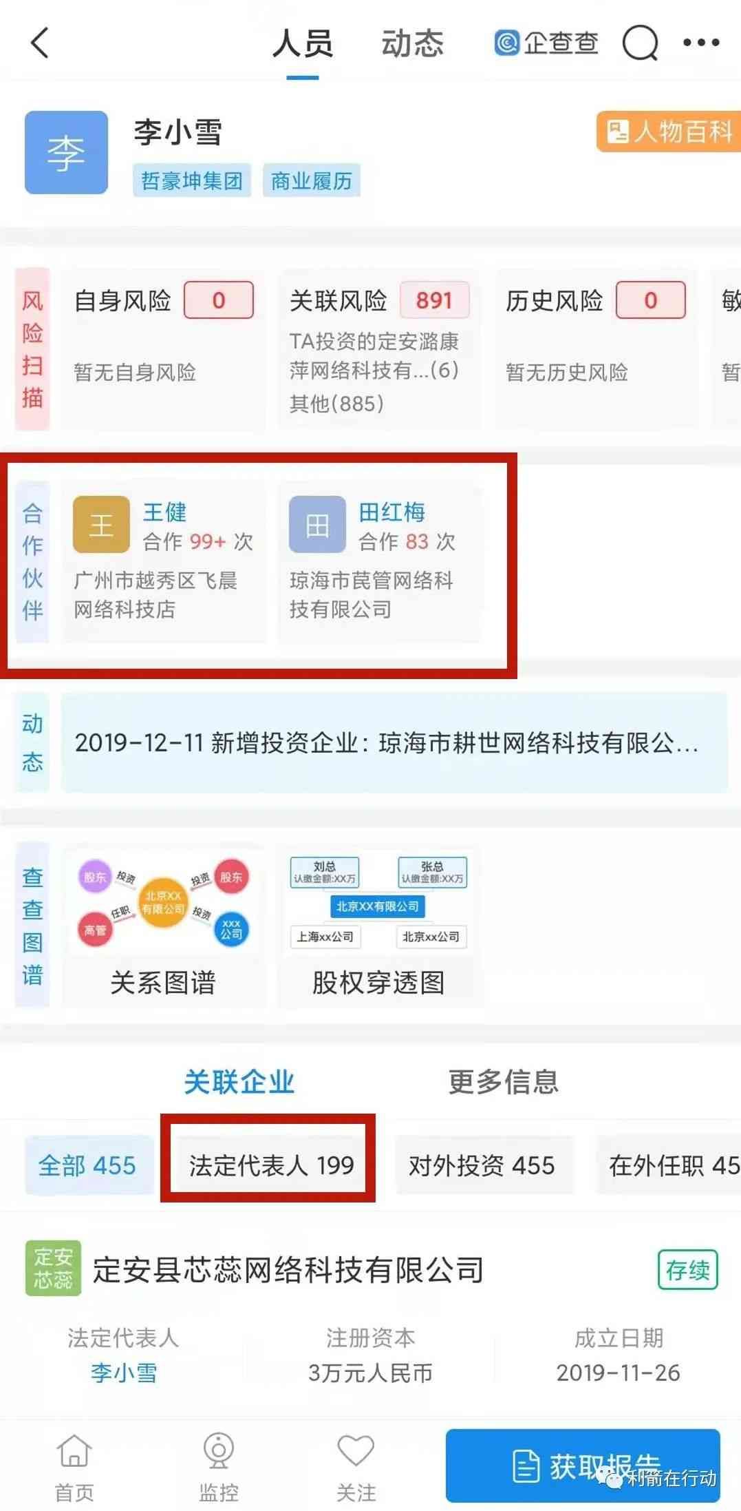 中国环球币到底是什么（环球币骗局，查出海南2000多家失联公司）(图18)