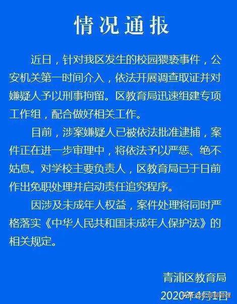 abob为什么被国家禁止（上海又现性侵案，是什么导致虐童、性侵案频发，谁应为这事负责？）(图1)