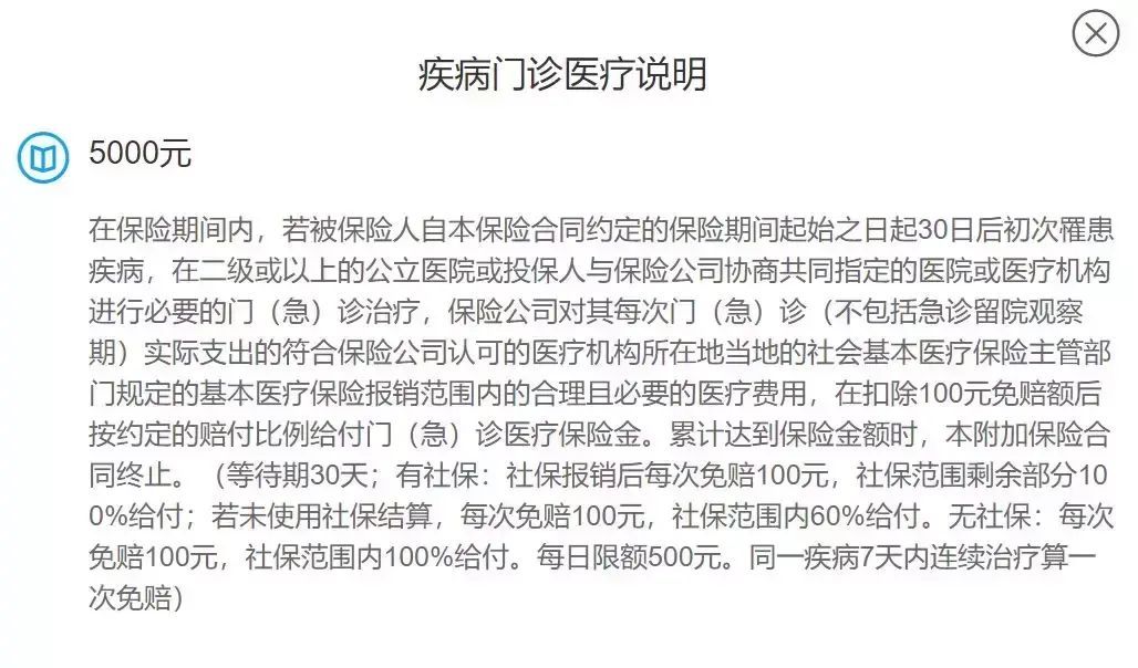 儿童应该买什么保险（给孩子买保险，6款高性价比儿童保险推荐。都是白菜价）(图10)