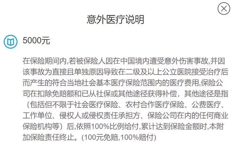 儿童应该买什么保险（给孩子买保险，6款高性价比儿童保险推荐。都是白菜价）(图13)