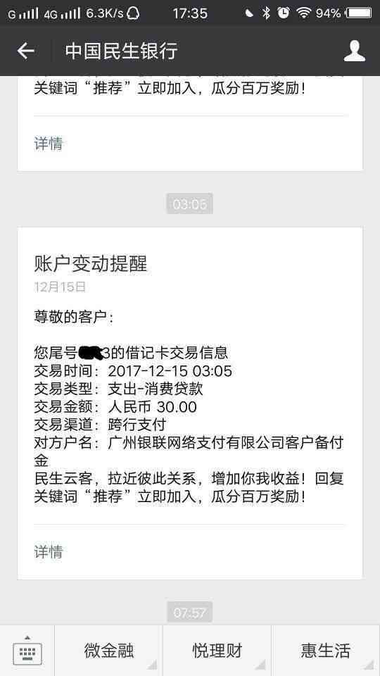 卡卡贷逾期两年了（卡卡贷被逾期怎么办？用真实案例详解正确的处理步骤）(图7)