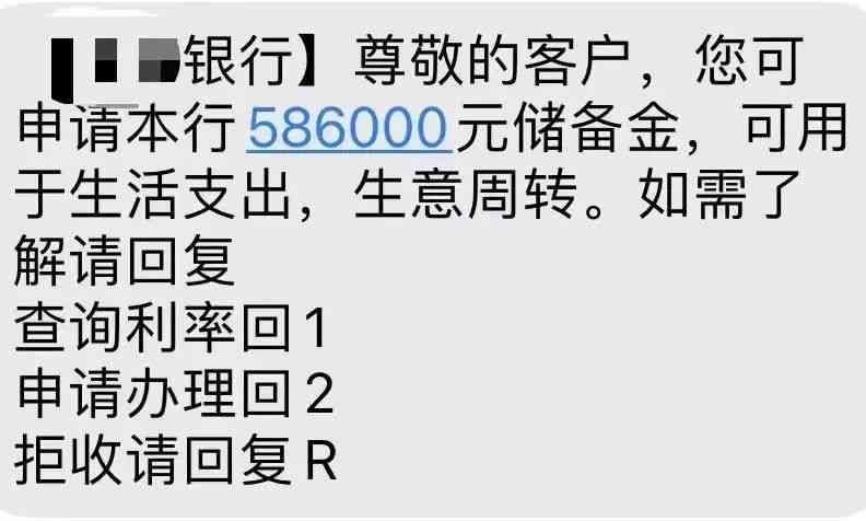 安逸花借钱坑人吗（假贷款真陷阱，虚假贷款让人“越贷越穷”！）(图4)