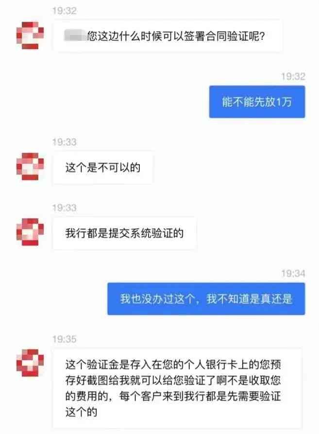 安逸花借钱坑人吗（假贷款真陷阱，虚假贷款让人“越贷越穷”！）(图8)