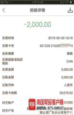 宜信普惠协商还款方式（借款6.2万元到手3.8万元，南宁一男子通过中介平台借款引纠纷）(图2)