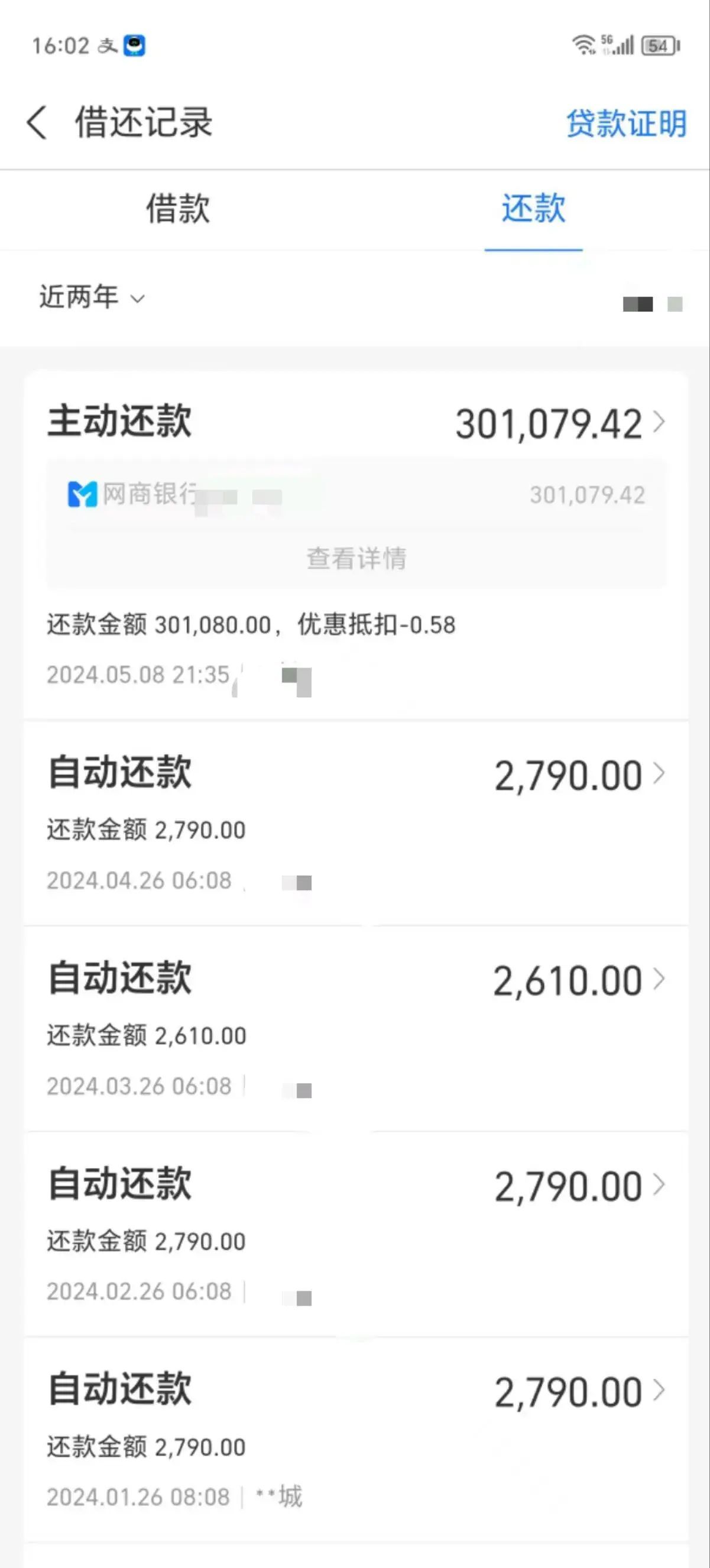 支付宝网商贷靠谱吗（吐槽一下网商贷！虽然…但是！真的不要脸！）(图3)