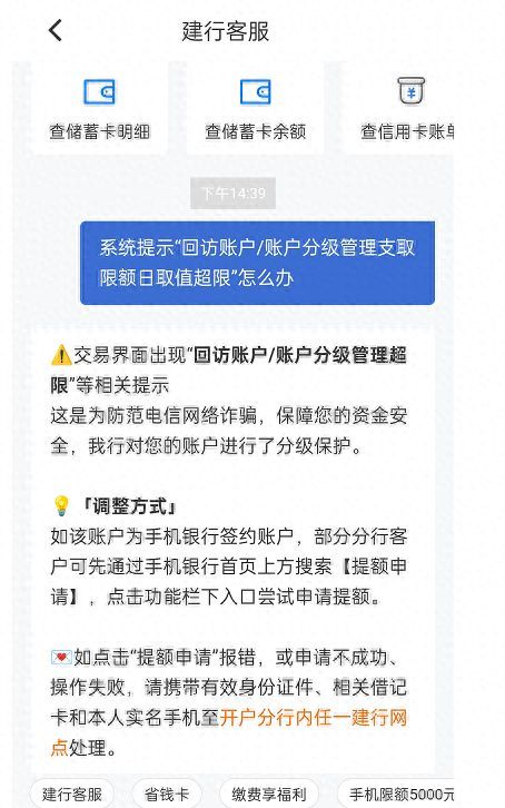 同行转账要手续费吗（建设银行卡单日限额怎么解除？必须去开户行解除吗？）(图1)