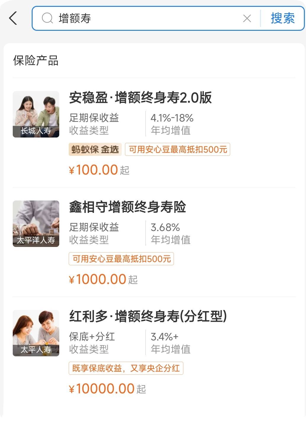 支付宝理财产品哪个好（交5万能领45万！安利两款支付宝增额寿，收益可超3.7%）(图3)