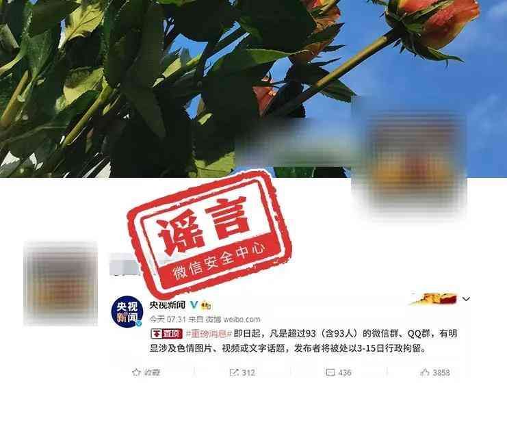 微信手续费怎么收（微信要收费了？官方回应）(图4)