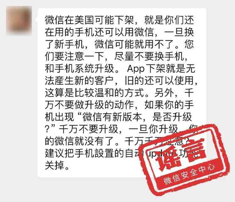 微信手续费怎么收（微信要收费了？官方回应）(图9)