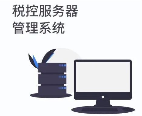 税控盘维护费280怎么抵（280元的税控盘维护费可以免费吗？如何申请抵扣）(图1)