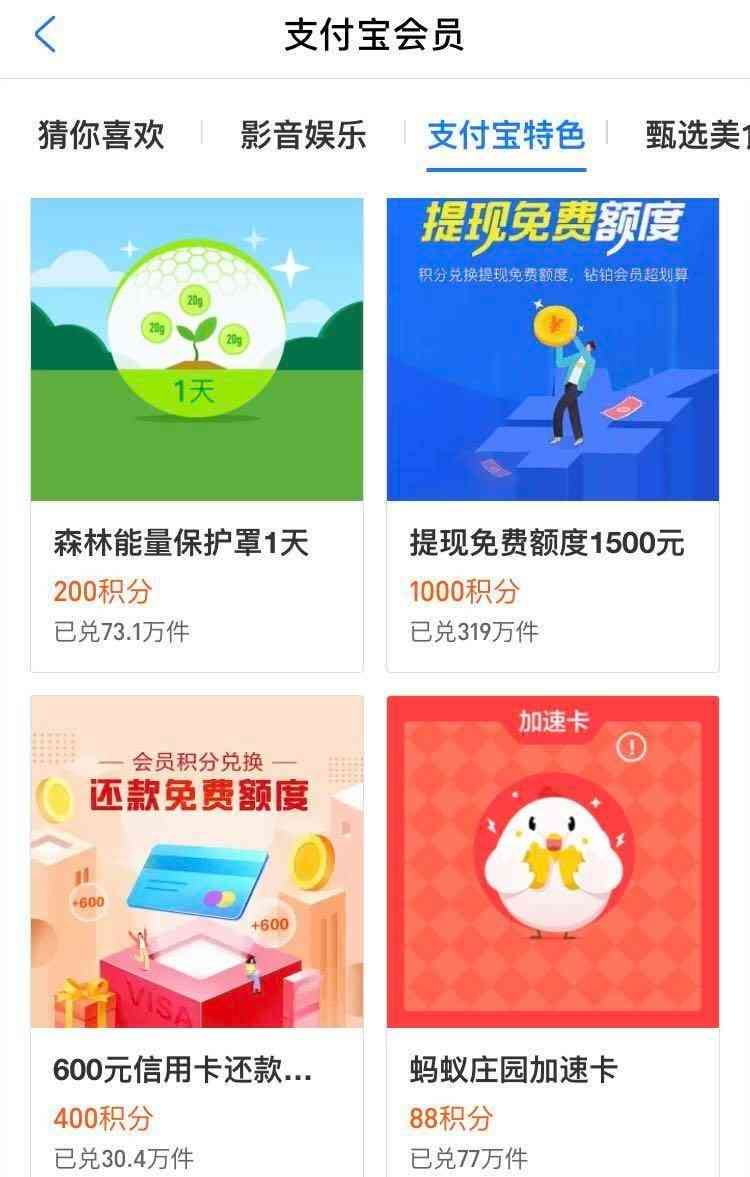 免费提现额度怎么还款（官方隐藏福利！微信支付宝这样操作，提现还款不用手续费）(图12)