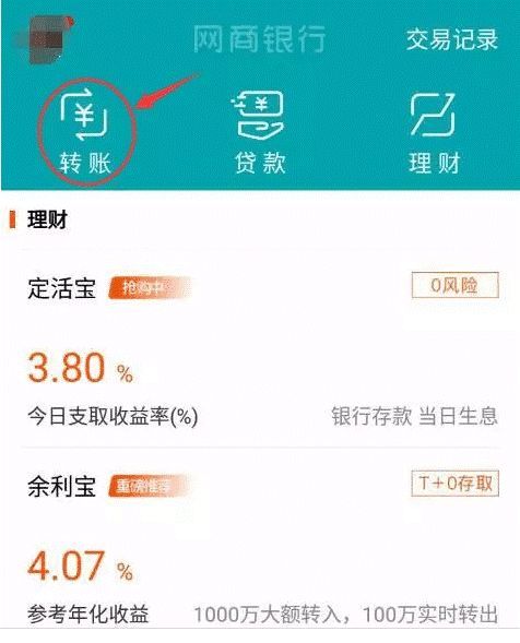 免费提现额度怎么还款（支付宝余额，微信零钱免费提现的方法，厉害了，收藏备用）(图4)