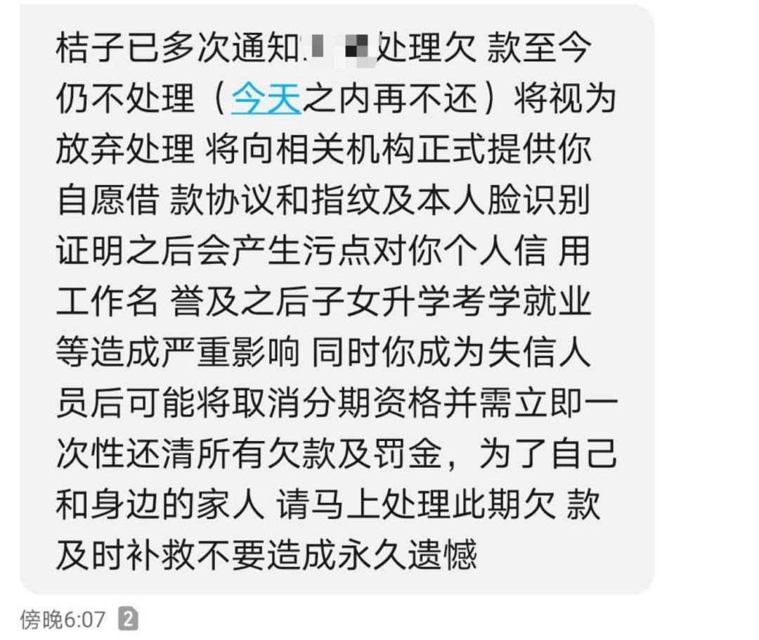 桔子分期怎么提现（桔子分期的变现思路：利率“踩红线”、导流山寨平台）(图1)