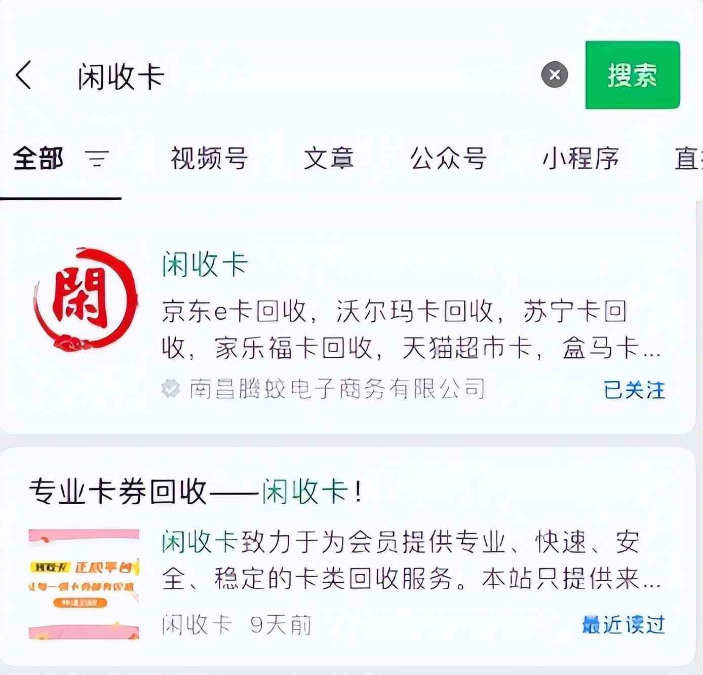 礼品卡怎么用（怎样更好的使用携程任我行礼品卡）(图2)