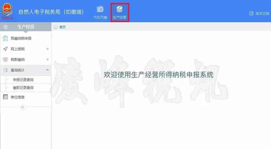 定期定额纳税申报表（收藏贴！个体工商户怎样网上自行申报）(图17)