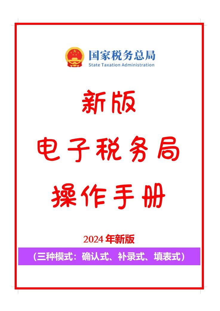 电子税务局报税操作流程（8月报税有变！8月起这是新电子税务局纳税申报操作流程，财务须知）(图5)