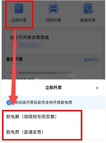 电子税务局报税操作流程（税务局通知：手机可以开票报税了！速看申报流程）(图8)