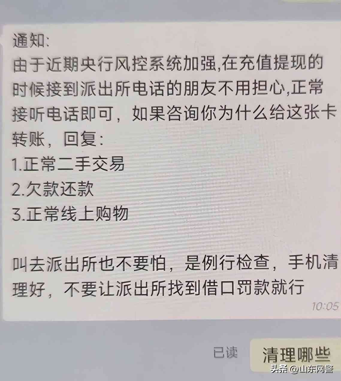 银行卡冻结了怎么解冻（银行卡被冻结怎么办？别急！看这里）(图2)