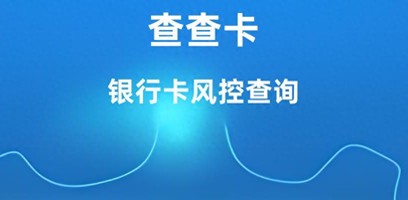 银行卡冻结了怎么解冻（银行卡被冻结？应该怎么做？）(图1)