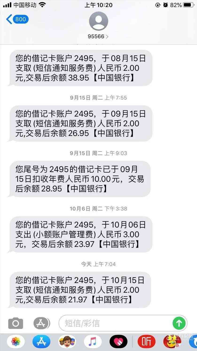 银行卡收小额管理费吗（银行卡小额管理费取消了）(图1)