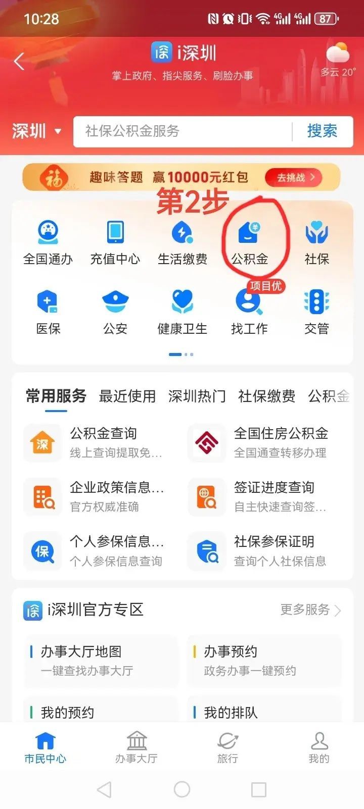 公积金能全部取出来吗（只需四步，教你在家就可提取出自己的公积金）(图2)