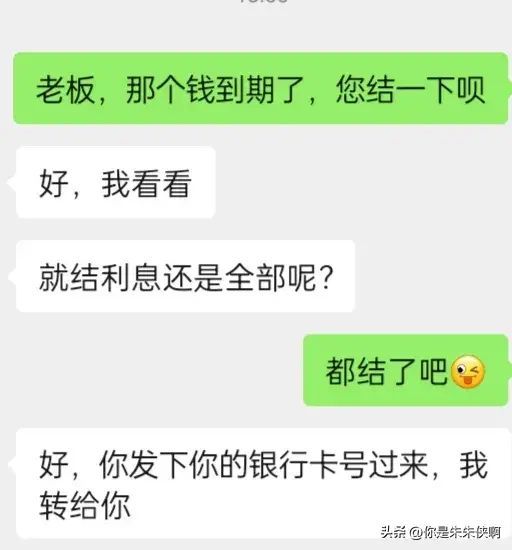 一万块钱一年利息多少（一万元一年利息1200元，提心吊胆了一年 今天终于把钱都拿回来了）(图2)