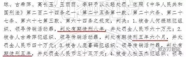 北斗吉祥原始股代码（公安紧急提醒：这些都是传销（附名单），沾上就血本无归）(图7)