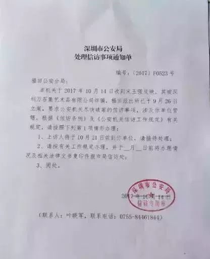 北斗吉祥原始股代码（公安紧急提醒：这些都是传销（附名单），沾上就血本无归）(图13)