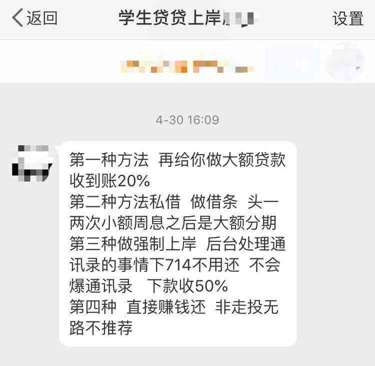 乐花卡怎么提前还款（校园贷清账上岸服务是“以贷养贷”陷阱重重：花样诱贷、骗钱、P裸照）(图1)