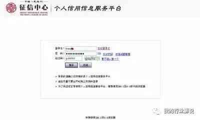 信用贷款是啥意思（信用贷款的认知）(图6)