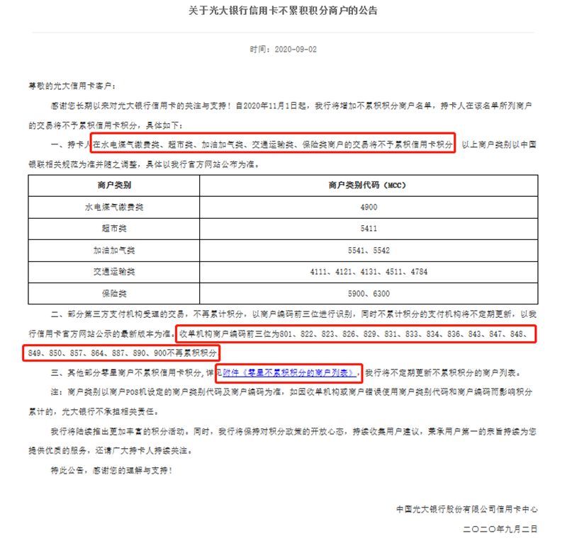 光大信用卡年费1188元怎么免（光大信用卡玩卡攻略！一篇解决多种疑难杂症）(图4)