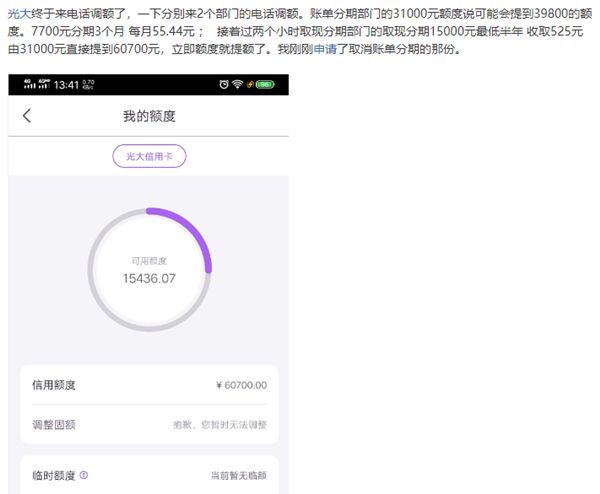 光大信用卡年费1188元怎么免（光大信用卡玩卡攻略！一篇解决多种疑难杂症）(图7)