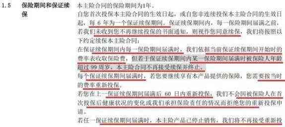 中国平安险种主要有哪几种（全面盘点中国X安，有哪些保险产品值得买）(图7)