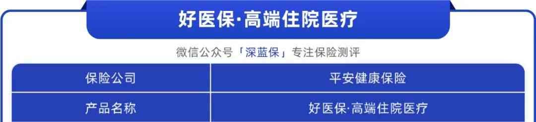 中国平安险种主要有哪几种（平安的保险，我最推荐这6款！）(图7)