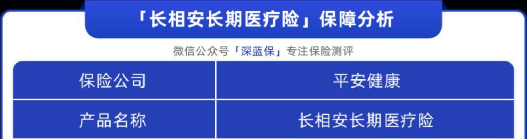 中国平安险种主要有哪几种（测评了100+款平安保险后，我只推荐这5款！）(图2)