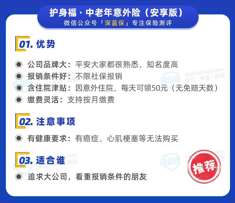 中国平安险种主要有哪几种（测评了100+款平安保险后，我只推荐这5款！）(图11)