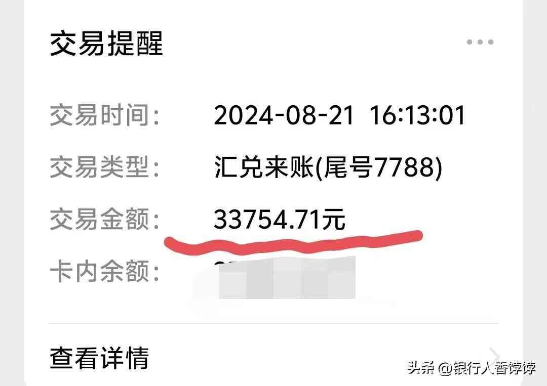 企业年金是什么怎么拿（银行退休大堂经理，企业年金终于到账，企业年金怎样查怎样领）(图3)