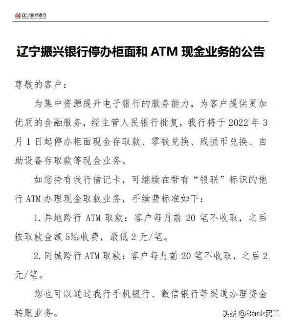 银行柜台可以存零钱吗（两家银行宣布停办柜面和ATM机存取现金功能，其他银行会效仿吗？）(图2)