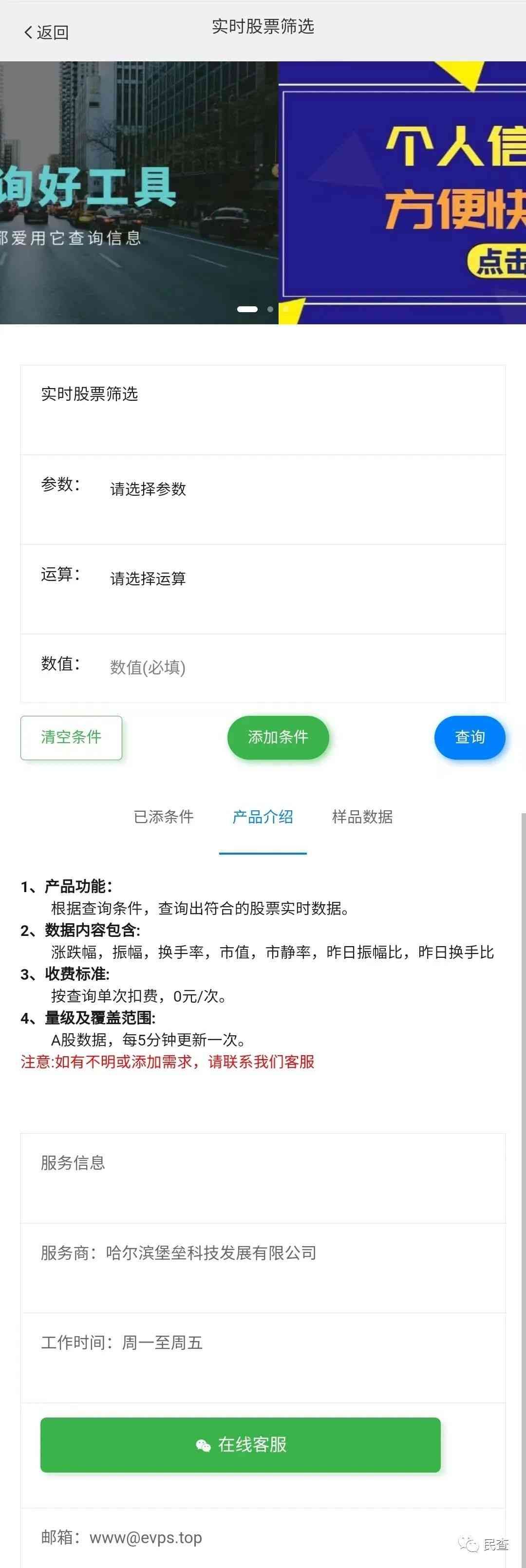 如何查询最近上市股票（民查“股票查询”）(图3)