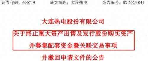 恒力集团股票代码（千亿巨头恒力石化 “分拆+借壳”终止）(图1)