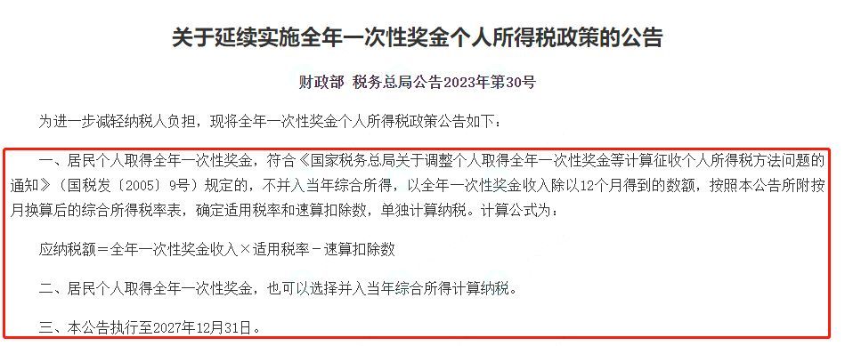 工资薪金个人所得税税率表（我叫个税，我变了！10月27日起，这是我最新最全的税率表！）(图4)