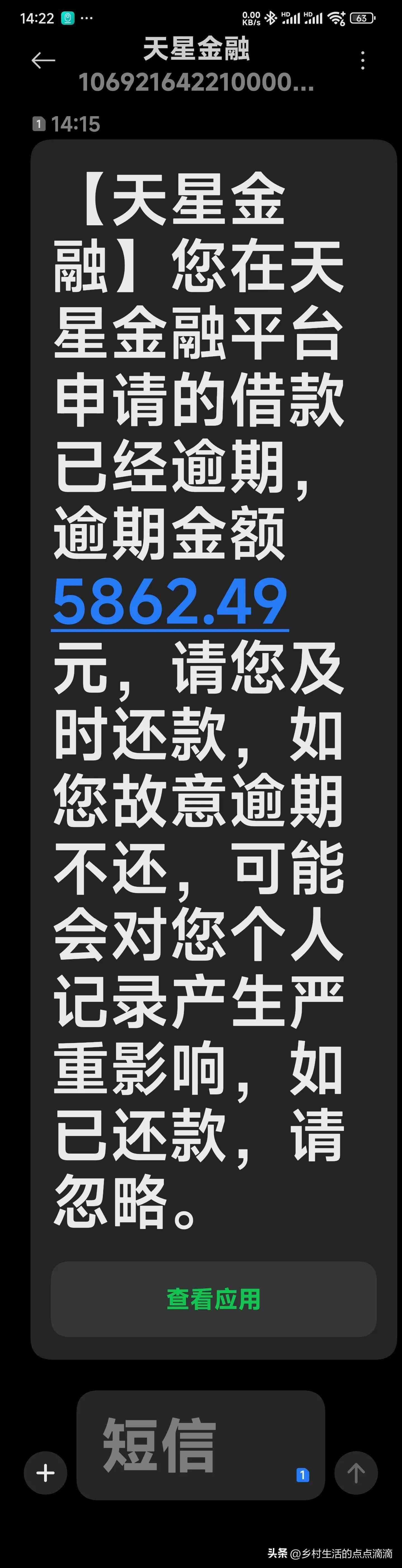 米借金融是什么（米贷金融是什么平台的，是不是和小米有关联的平台？？米贷金融？）(图2)