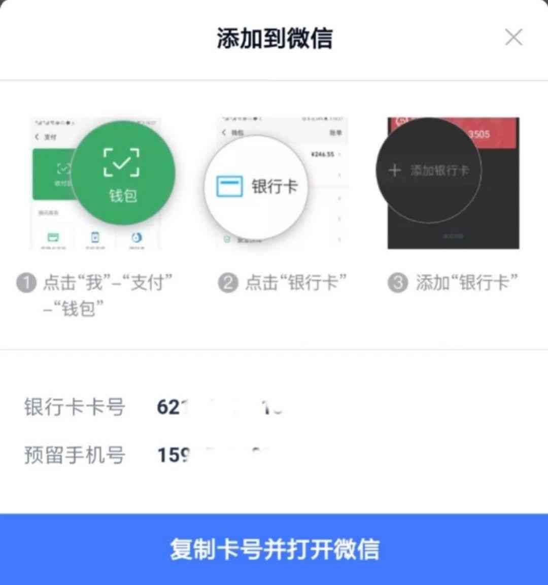 乐花卡怎么提前还款（乐花卡：微信支付接受“外来”二三类户绑定使用）(图1)