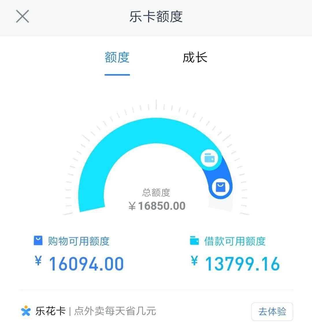 乐花卡怎么提前还款（乐花卡：微信支付接受“外来”二三类户绑定使用）(图2)