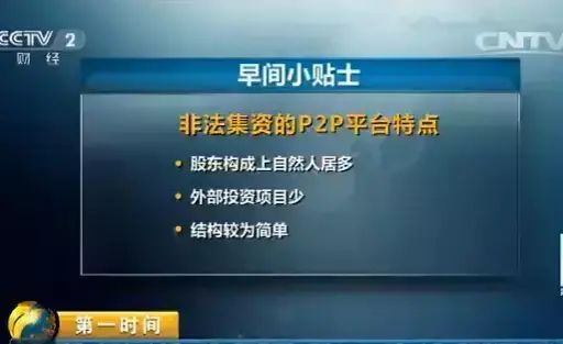 有钱贷是正规平台吗（广西“有钱贷”P2P网贷：坑钱5000万 建网站只花60块）(图4)