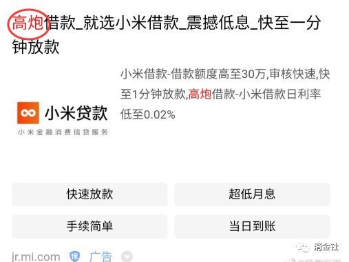 有过逾期什么平台可以借款（714逾期江湖：精准收割“黑户”，“女借款人”包下款）(图3)