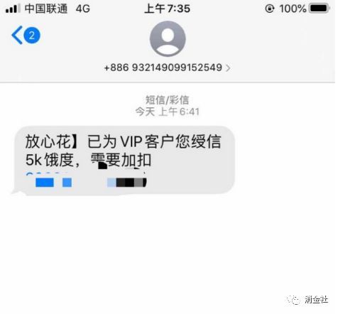 有过逾期什么平台可以借款（714逾期江湖：精准收割“黑户”，“女借款人”包下款）(图7)