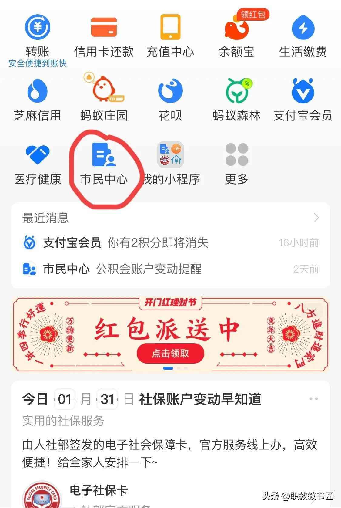 如何查询职业年金个人账户（怎样查看个人的职业年金？）(图1)